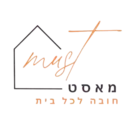 מאסט - מוצרים שחייב בבית 