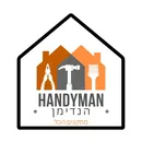 הנדימן מרכז