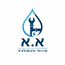 א.א שירותי אינסטלציה