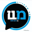 מה שמעניין