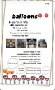 בלונים