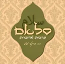 "סלאם"–קורס ערבית מדוברת