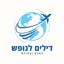 דילים לנופש בארץ ובעולם