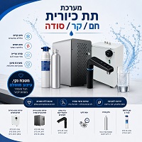 המוצר